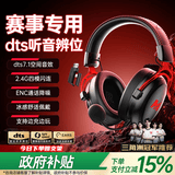 MICROKIA【三角洲冠军推荐|赛事专用】电竞游戏耳机头戴式蓝牙无线2.4G四模fps听声辨位吃鸡笔记本电脑有线