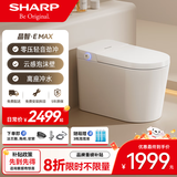 夏普（SHARP）日本轻智能马桶带水箱座圈加热离座冲水一体智能坐便器 自动翻盖 合盖冲水丨晶智 ·eMAX 350mm