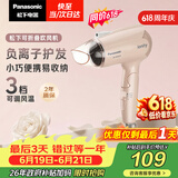 松下（Panasonic）负离子电吹风机家用大功率速干迷你护发不伤发宿舍送女友生日礼物樱花粉EH-WNE2H