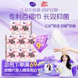 洁婷日夜用组合卫生巾1013+少女系列百褶巾姨妈巾8包58片