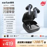 EarFun 丽耳【重低音】AirPro4主动降噪蓝牙耳机Hi-Fi音质真无线入耳式防水防汗通话降噪超长续航游戏运动 重低音|强降噪 钻石黑 支持7天试用|18月质保|顺丰闪发