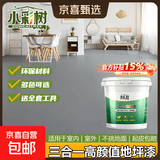 水性环氧地坪漆三合一[立邦同款]水泥地面漆耐磨室内外家用防水滑 星空灰【三合一+送工具】 【40平方套餐20斤】专业高效