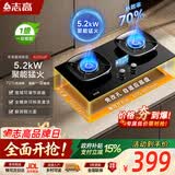 志高（CHIGO）【政府补贴15%】天然气一级能效燃气灶煤气灶双灶 5.2kW猛火灶70%热效率双边定时灶具 JZT-K23DJF
