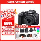 佳能r10 微单相机 轻量小型 APS-C画幅 eos r10 高速连拍 踏青 旅行 学生入门级 专业vlog数码照相机 R10 18-45标准变焦镜头套装【日常家用】 套餐三【升单双肩包+佳能专用高