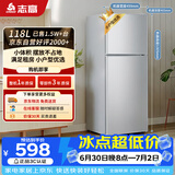 志高（CHIGO）双门冰箱118升两门宿舍租房小户型家用冷藏冷冻小冰箱节能BCD-118A158JD银色 以旧换新