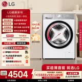 LG小旋风 12KG全自动滚筒洗衣机带烘干一体 家用大容量  360°速净喷淋 FCW12D4WA