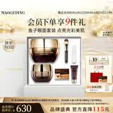 毛戈平护肤礼盒鱼子酱面膜30g+眼膜15g护肤品生日礼物送女生