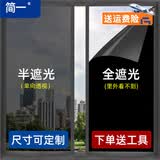 简一黑色不透光玻璃贴纸全遮光黑膜窗户贴膜门窗太阳膜遮阳防晒隔热膜 全遮光-黑不透-多件连续不断开 40*100cm