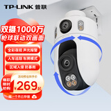 普联（TP-LINK）双摄1000万全彩摄像头家用监控器360度无死角带夜视全景追踪无线室外户外网络远程 IPC6Y109K-A4
