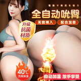 谜姬臀部倒模膜1:1大肥臀飞机杯仿硅胶充气娃娃男情趣成人专用品半身