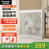 松下（Panasonic） 排气扇/换气扇 厨房排风扇抽油烟机家用卫生间窗墙式强力抽风机 FV-30VWL2 风量840-方孔350*350