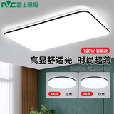 雷士（NVC）LED吸顶灯客厅大灯简约超薄灯饰灯具舒适光智能调光两室一厅
