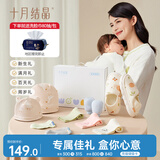 十月结晶月子袜婴儿袜各3双+婴儿手套2只+亲子帽+月子鞋共10件套孕妇礼物
