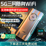 上赞随身wifi5g移动wifi无线网流量卡随身便携式wifi2025款车载无限上网卡路由器笔记本电脑通用 行业TOP1款【高性价比】5G三网