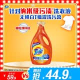 汰渍去渍洗衣液洁雅百合6斤瓶装 无惧混洗 除菌除螨 支持快洗