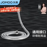 九牧（JOMOO）花洒软管优质不锈钢编织管双扣耐高温防爆淋浴软管1.5米 H2121