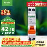 施耐德 空气开关1P+N C25A家用微型断路器双进双出DPN空开MGNEA9A45C25R