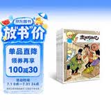 杰米历险记第三辑（13-18） 