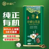 纳福汇山茶油1L 茶油铁罐装有机野山油茶籽油物理冷榨一级食用油 1000ml