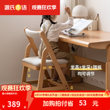 源氏木语儿童家具实木学习椅多功能可调节儿童座椅学生写字简约小户型家用软包椅子 【实木坐面】儿童升降椅
