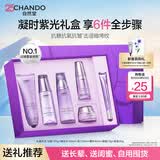 自然堂护肤品套装凝时抗皱紧致补水保湿淡纹水乳化妆品生日礼物送女朋友 【紫光礼盒】洁水乳霜精眼（送老婆全套）