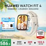 华为（HUAWEI）【国补15%】WATCH FIT 4智能手表运动蓝牙通话轻薄大屏高中学生健康管理NFC门禁男女心率 悦动白【甄选表带+表盘】（腕围130-210mm）