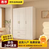 惠寻京东自有品牌【包安装】实木衣柜家用卧室组合柜子欧式奶油风衣橱 120*200*55主柜【三门】
