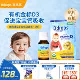 Ddrops滴卓思旗舰店 新生婴幼儿维生素d3滴剂vad3液体双钙初生儿童0-1岁 【出生-1岁】婴儿D3滴剂 2.5ml*1瓶