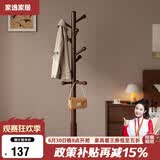 家逸实木衣帽架落地卧室专用挂衣架竖型衣架客厅挂衣服架加粗挂包架子