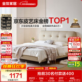 全友家居 茉伊真皮床1.5米x2米主卧室双人大床奶油风头层牛皮艺软包床