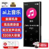 爱国者（aigo）801 32G mp3/mp4播放器 无损HIFI外放蓝牙音乐随身听学生听歌神器mp5英语听力复读机触摸按键