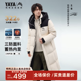 鸭鸭（YAYA）王一博同款冰壳系列3.0户外极寒羽绒服男新款长款情侣加厚女外套 熊猫色-YE5B000656A 【冰壳系列3.0/男女同款】 L /175(建议135-155斤)