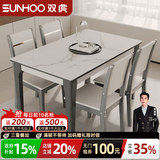 双虎 现代简约轻奢实木餐桌餐椅长方形岩板小户型餐桌椅子21CT306 单独餐桌+306餐椅*6