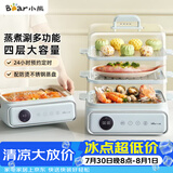 小熊（Bear）电蒸锅 电煮锅 蒸炖煮一体机 家用多层大容量蒸箱 早餐蒸馒头包子多功能 21.5L DZG-P20W7 