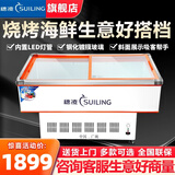 穗凌（SUILING）【高清展示】穗凌卧式冰柜大容量保鲜展示柜速冻肉类丸子干货冷柜商用冷冻串串烧烤海 【旗舰推荐】1.2米海鲜柜|斜面|内置LED灯