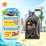 壳牌（Shell）全合成机油0w-30(0w30)SP级 1L超凡喜力都市光影汽车保养京东自营
