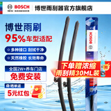 博世（BOSCH）雨刮器雨刮雨刷雨刷器汽车雨刮器胶条99%车型适配 24/20大众速腾（2019款-至今）直插