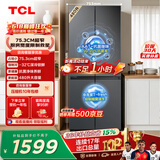 TCL 【爆款升级】480L十字对开门超窄小户型抗菌净味四开门家用冰箱一级能效风冷R480V7-U世界杯推荐