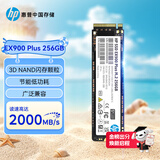 惠普（HP） 256G SSD固态硬盘 M.2接口(NVMe协议) EX900Plus系列（电竞升级版）