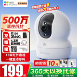萤石 监控摄像头C6C CP1无线家用监控器Wifi高清室内360度云台旋转语音对讲  手机远程视频 CP1 500万双向语音智能全彩3K增强版 16G免费升级32G+30天云存储