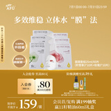 阿芙补水保湿男女士面膜套组25ml/60片