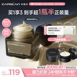 卡姿兰（Carslan）黑磁贴贴霜隔离妆前乳35g 遮盖隐形毛孔卡粉服帖打底面霜生日礼物