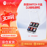 良值适用Switch任天堂oled游戏卡盒NS游戏卡收纳硬壳磁吸透明Switch游戏收纳盒NS游戏周边配件L968
