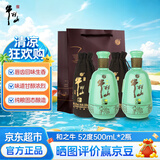 牛栏山百年和之牛52度500ml*2瓶(浓香型白酒)送礼袋过节送礼实惠装