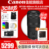 佳能（Canon）RF全画幅微单镜头 专业变焦镜头打鸟 适合R7 RP R10 R5 R6二代 R8 R50 R100微单相机 RF 100-400mm IS USM超远摄变焦 套餐一【多膜UV镜+摄
