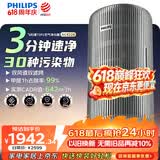 飞利浦（PHILIPS）空气净化器价保618除甲醛烟味新房专业家用孕妇婴儿室内鼻炎杀菌净化机除螨尘花粉过敏原AC4228银