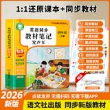 孩悦星空英语同步课堂发声书四年级下册26新教材人教版点读有声学习机礼物