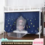 艾薇蚊帐宿舍床帘上下铺学生蚊帐  防尘遮光蚊帐1.2m 灯泡