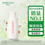 惠润（SUPER MiLD）鲜花芳香洗发露220ml旅行装男女柔顺蓬松洗发水