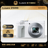 松下（Panasonic）ZS99 长焦便携数码相机/卡片机 30倍光学变焦 小巧便携 Type-C接口 白色